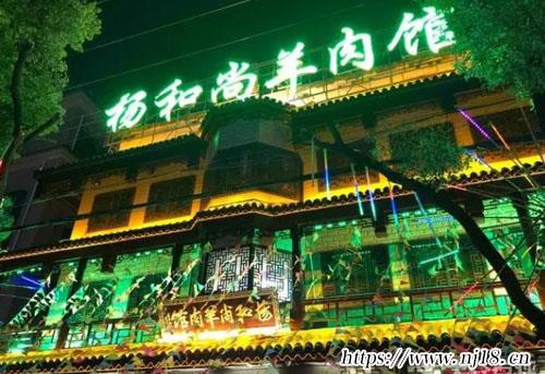 獨一無二的羊肉館名字610個