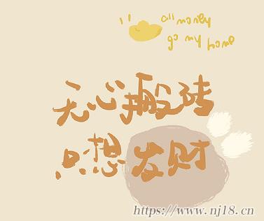 讓你開心的很嗨皮的網名 一看就很開心的網名